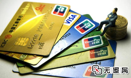 <b>拖欠信用卡衍生贷款不构成信用卡诈骗罪</b>